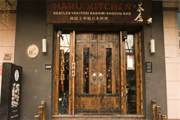披头士串烧日料 披头士串烧日料