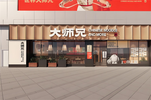 大师兄餐饮 大师兄餐饮