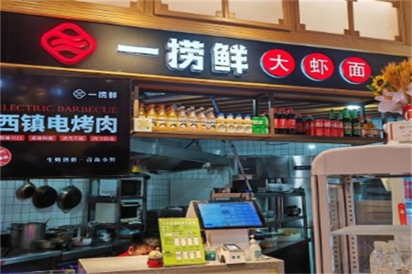 一捞鲜海鲜面加盟