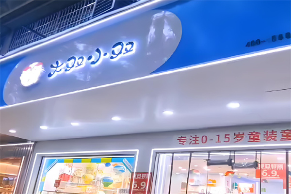 大双小双童装