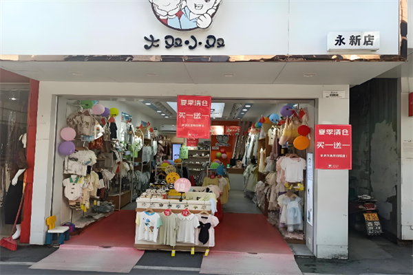 大双小双童装