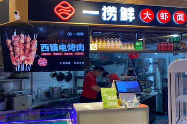 一捞鲜海鲜面加盟