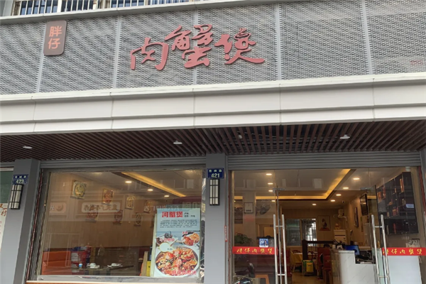 胖仔肉蟹煲