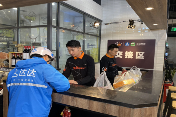 达达快递 达达快递