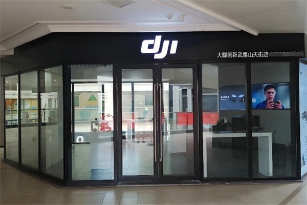 大疆无人机专卖店 大疆无人机专卖店