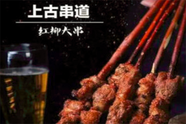 上古串道 上古串道