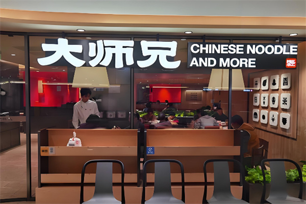 大师兄餐饮 大师兄餐饮
