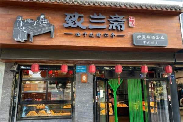 伊曼斯顿蛋糕