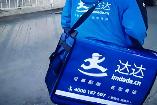 达达快递 达达快递