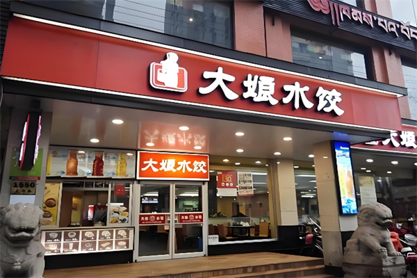 大娘水饺店 大娘水饺店