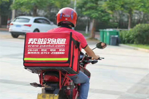 帮啦跑腿 帮啦跑腿