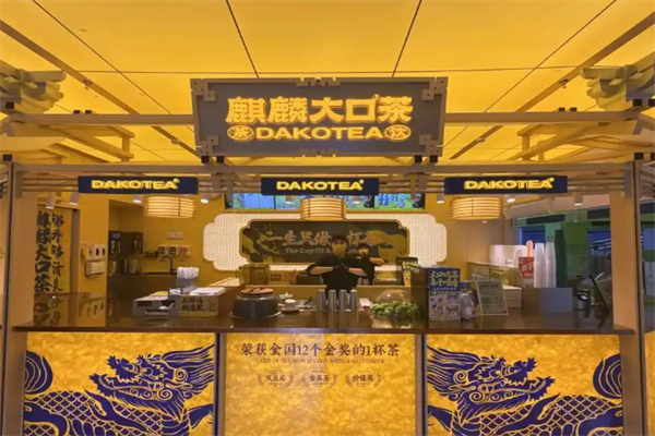 保山麒麟大口茶 保山麒麟大口茶