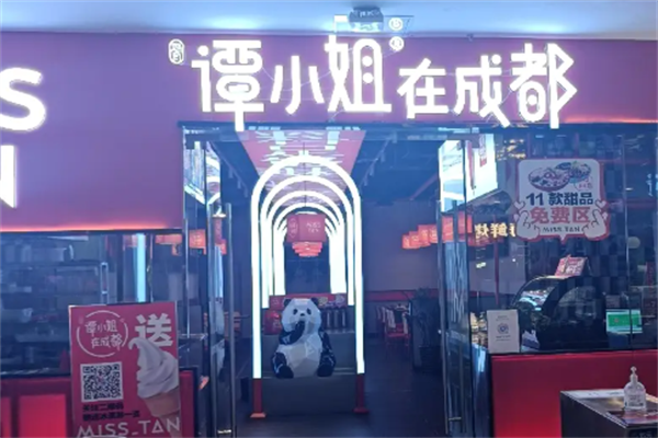 谭小姐在成都冒锅串串