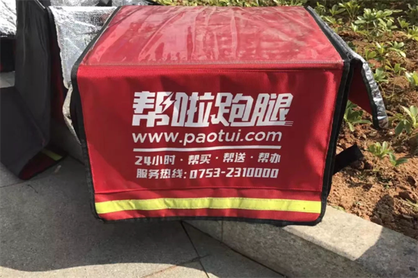 帮啦跑腿 帮啦跑腿