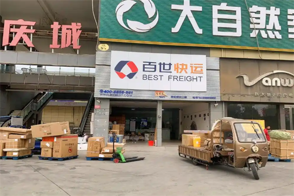 百世快递