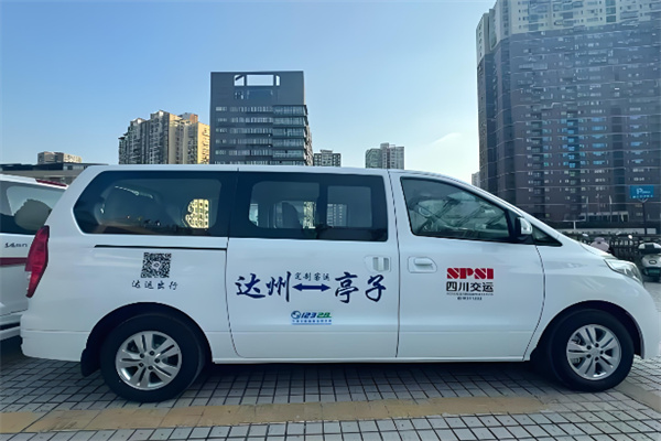 达运出行 达运出行