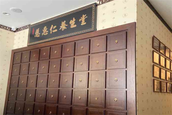 慈惠仁养生 慈惠仁养生
