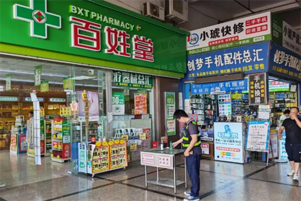 百姓堂大药房 百姓堂大药房