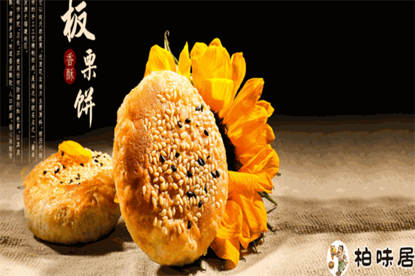 柏味居板栗饼