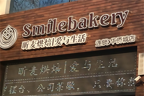 昕麦蛋糕