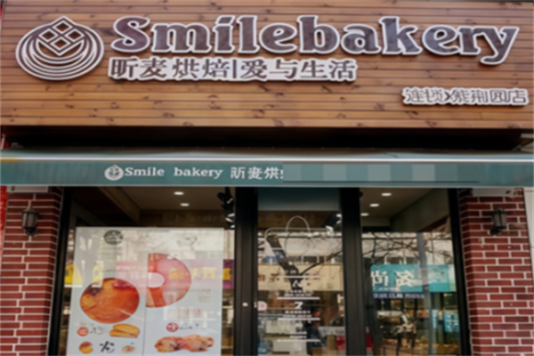 昕麦蛋糕