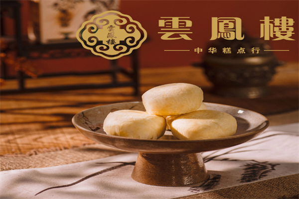 云凤楼糕点
