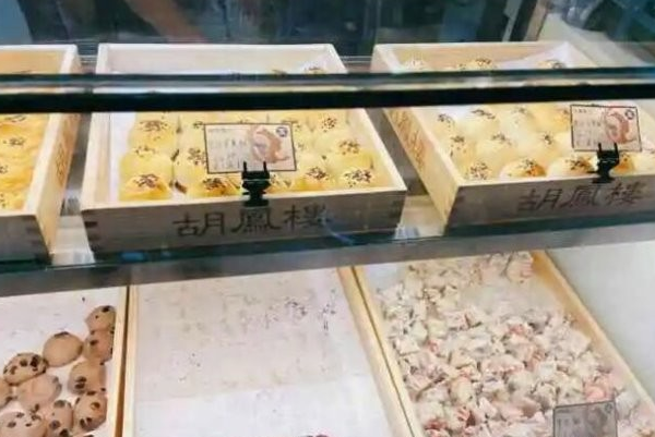 胡凤楼中式糕点