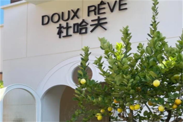 杜哈夫蛋糕 杜哈夫蛋糕