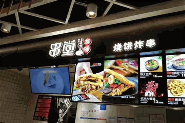 友味串堂 友味串堂