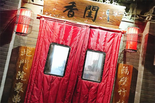 香闺串串香 香闺串串香