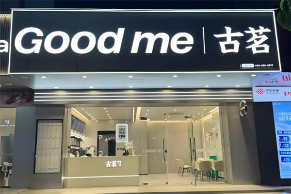 古茖奶茶加盟