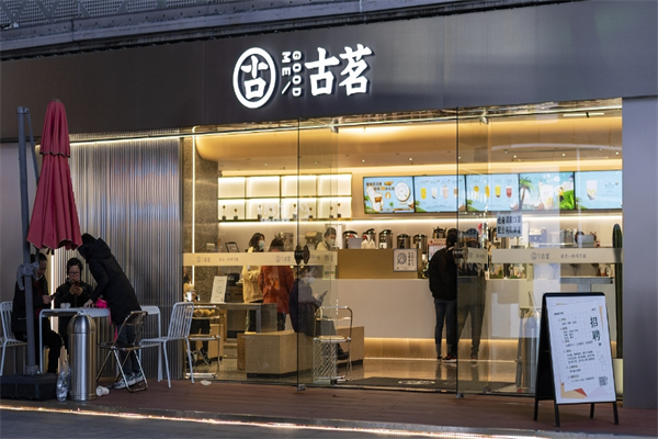 古茖奶茶加盟
