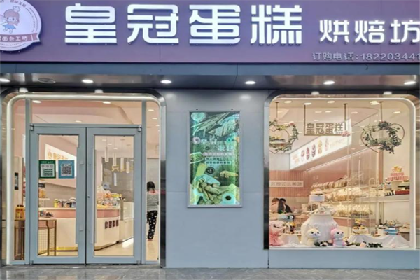 皇冠南瓜蛋糕 皇冠南瓜蛋糕