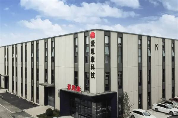爱思康