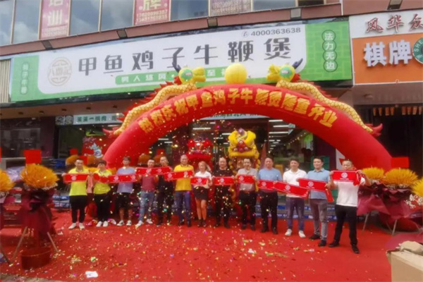八鼎记甲鱼鸡子牛鞭煲