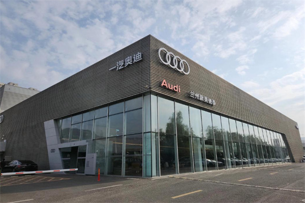 奥迪4s店 奥迪4s店