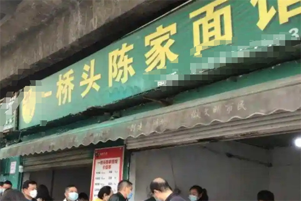 一桥头陈家面馆加盟