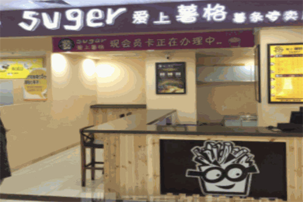 爱上薯格