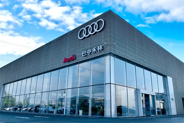 奥迪4s店 奥迪4s店