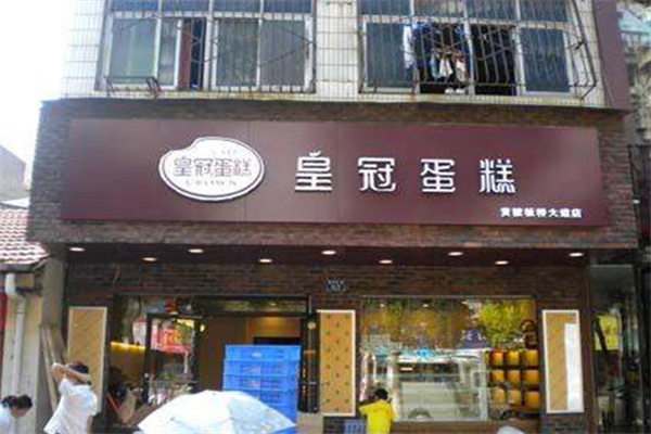 皇冠南瓜蛋糕 皇冠南瓜蛋糕