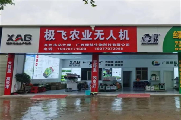 极飞无人机 极飞无人机