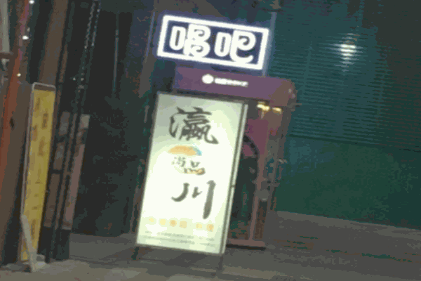 瀛川尚品