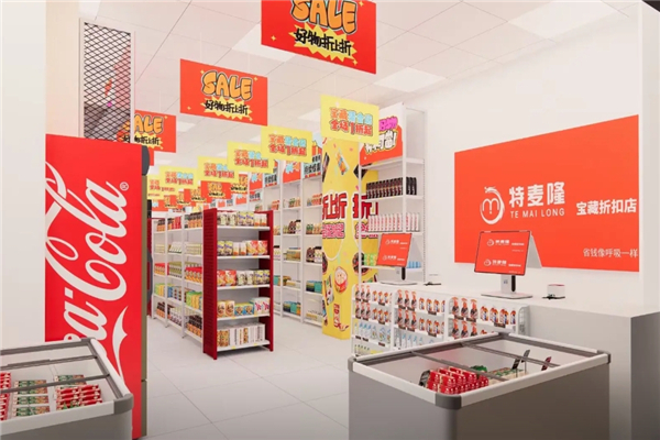 特麦隆零食日化折扣店加盟