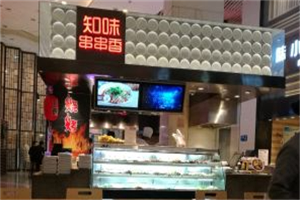 知味串串香 知味串串香