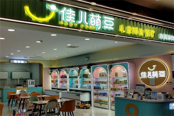 佳儿萌豆 佳儿萌豆