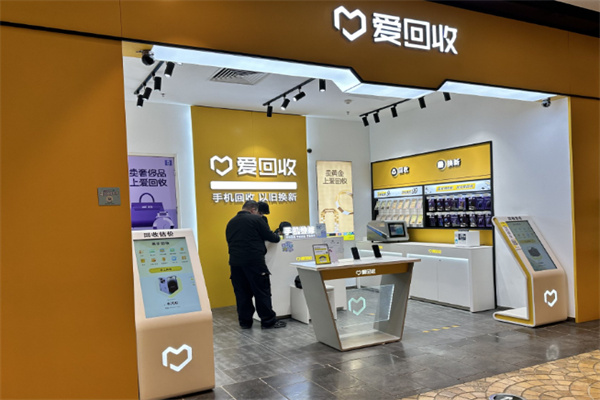 爱分类爱回收 爱分类爱回收
