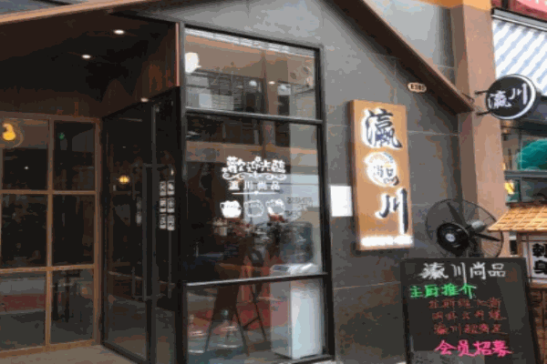 瀛川尚品