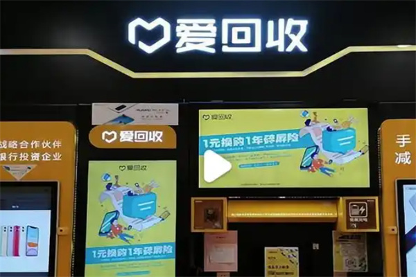 爱分类爱回收 爱分类爱回收
