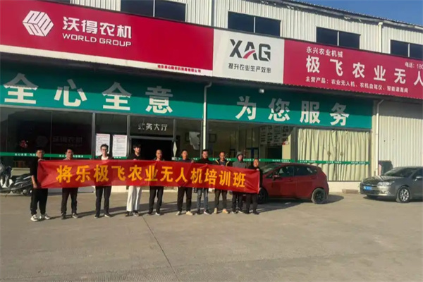 极飞无人机 极飞无人机