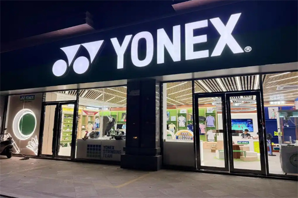 yonex专卖店 yonex专卖店